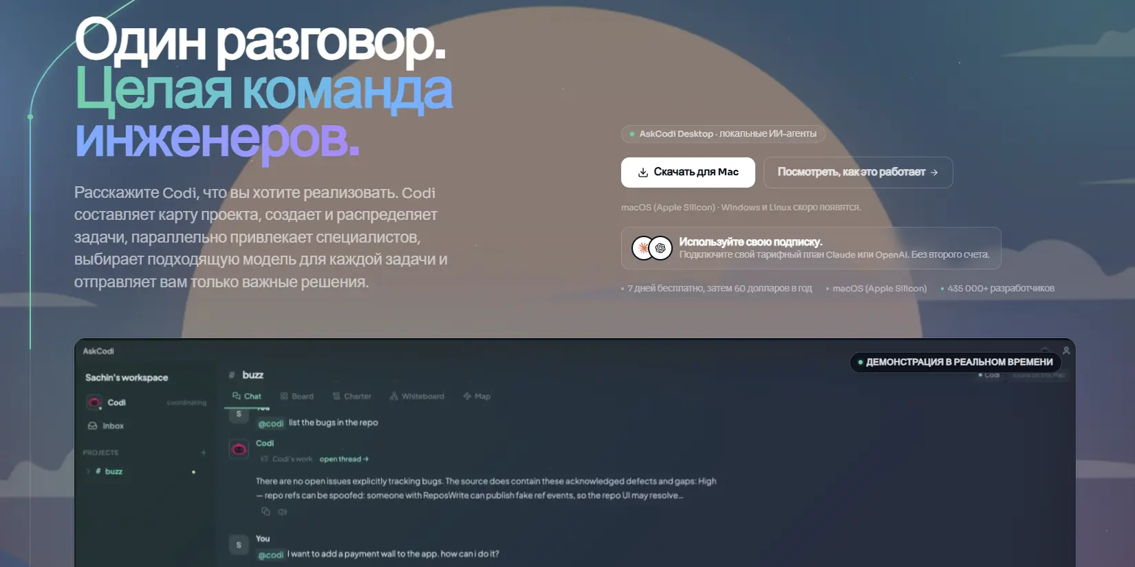 AskCodi