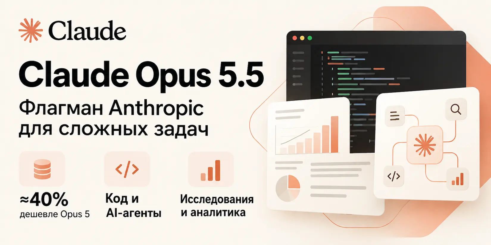 Скриншот ИИ-сервиса Claude Opus 5.5