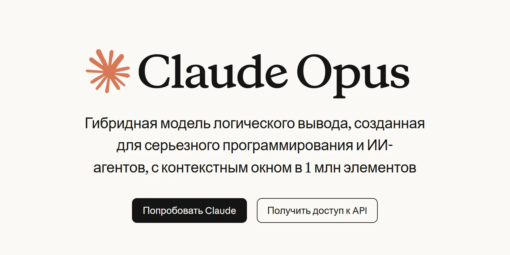 Скриншот ИИ-сервиса Claude Opus 5
