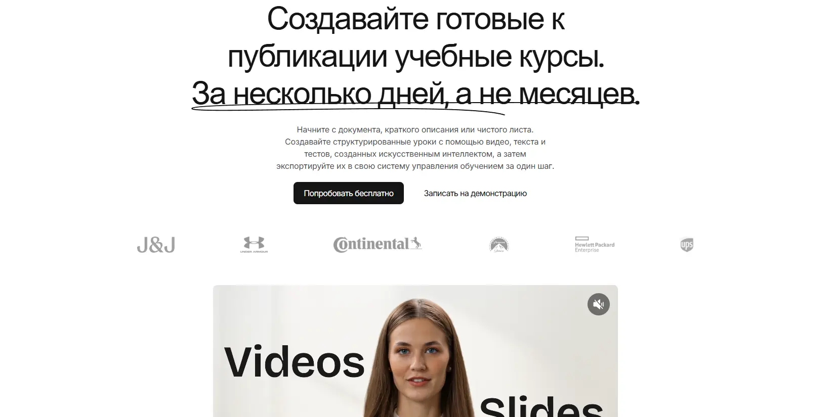 Скриншот ИИ-сервиса Colossyan
