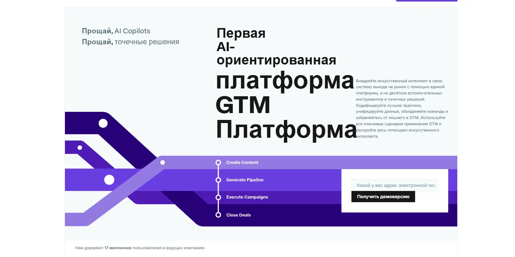 Скриншот ИИ-сервиса Copy.ai