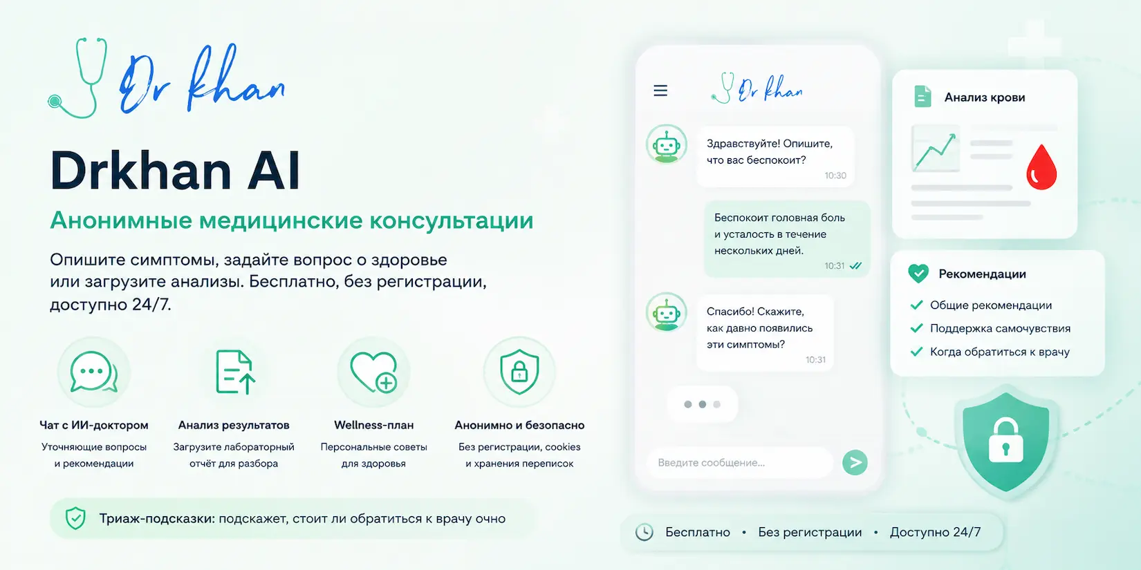 Скриншот ИИ-сервиса Drkhan AI