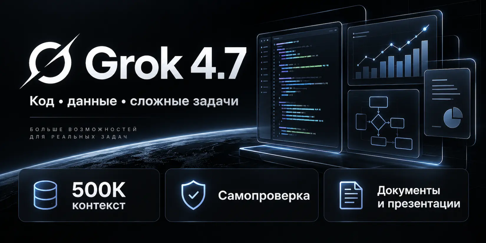 Скриншот ИИ-сервиса Grok 4.7