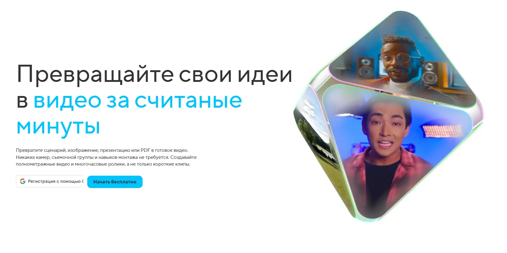 Скриншот ИИ-сервиса HeyGen