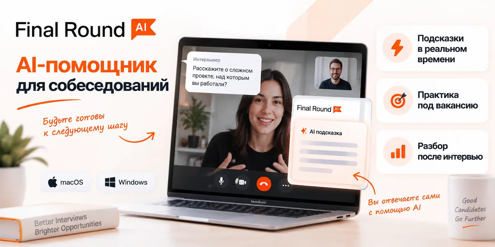 Скриншот ИИ-сервиса Interview CoPilot