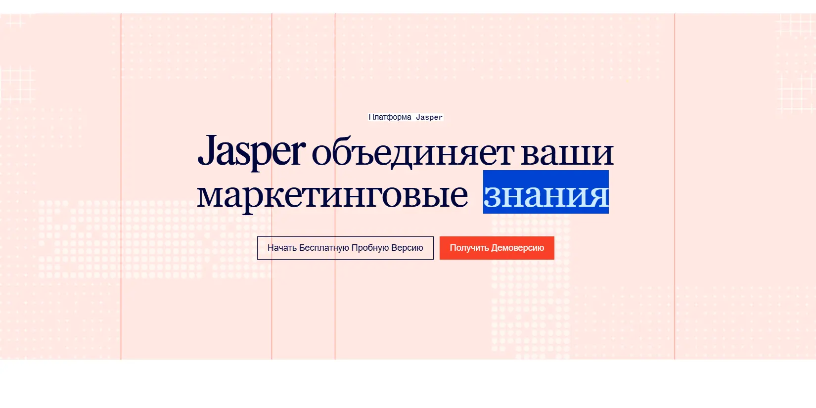 Скриншот ИИ-сервиса Jasper