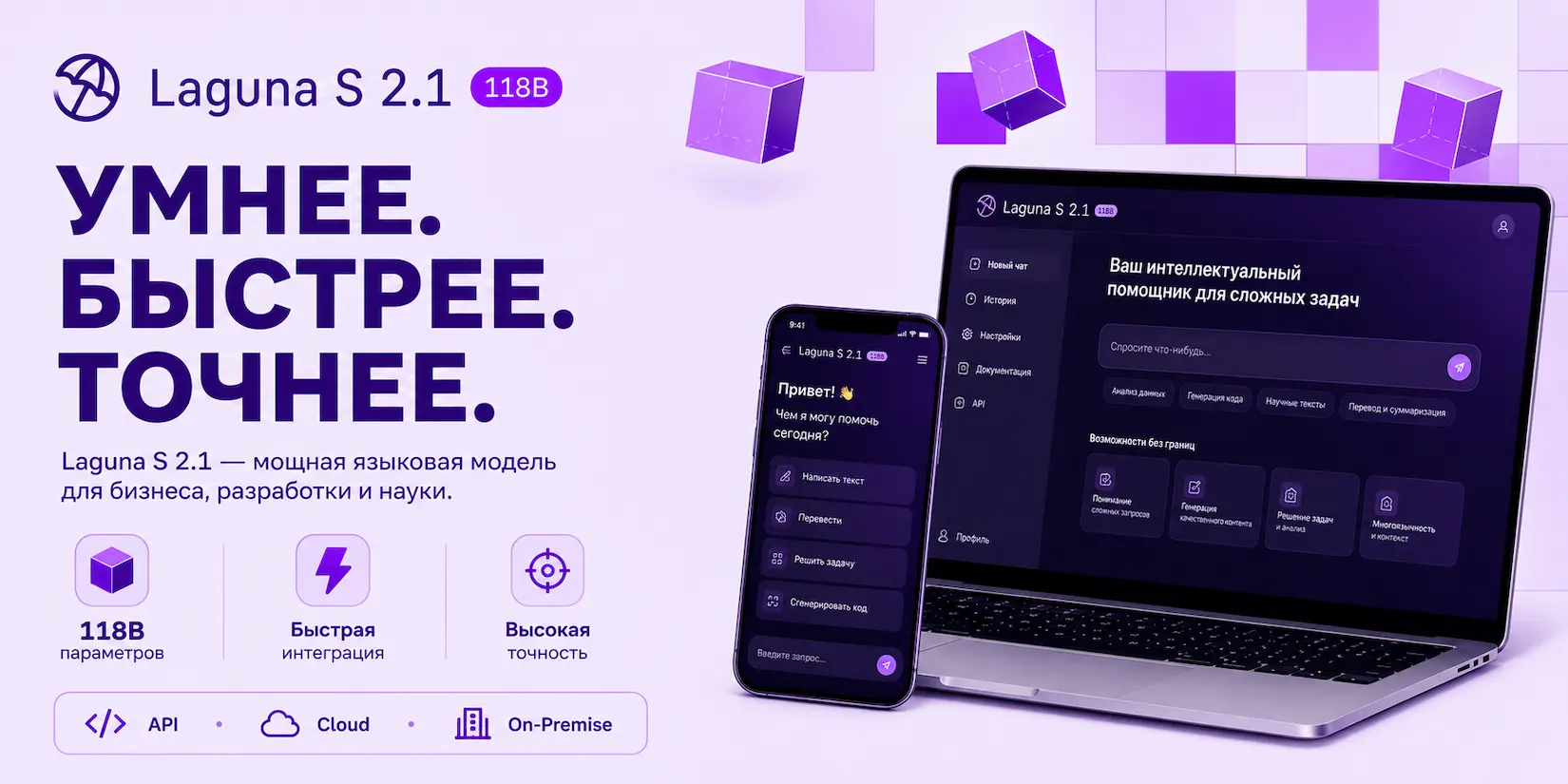 Скриншот ИИ-сервиса Laguna S 2.1