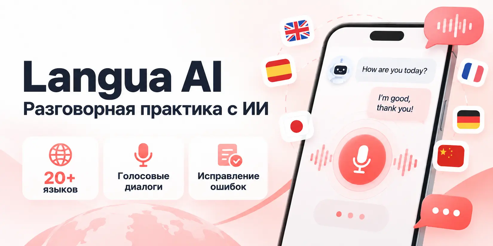 Скриншот ИИ-сервиса Langua AI