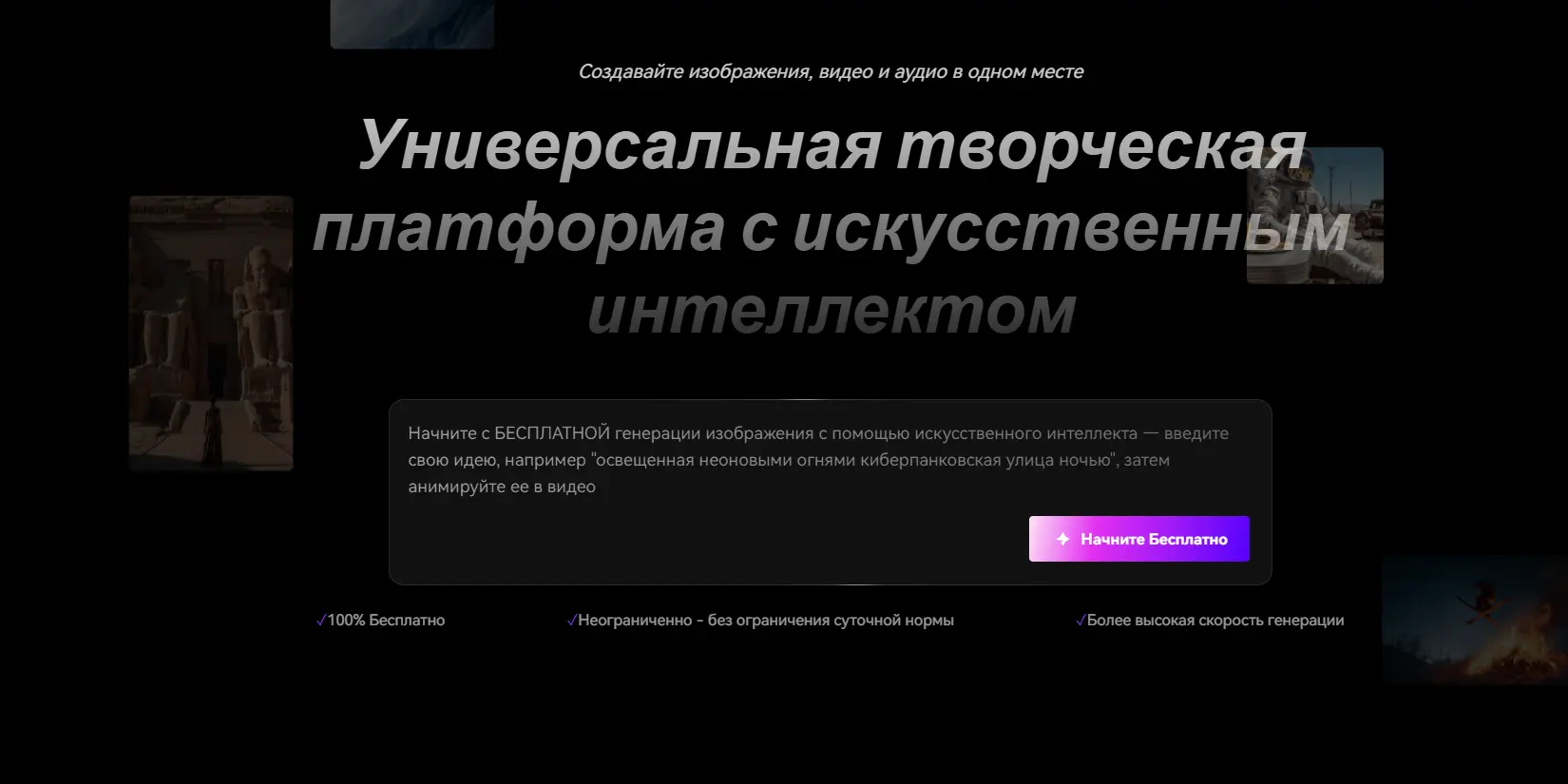 Скриншот ИИ-сервиса Media.io