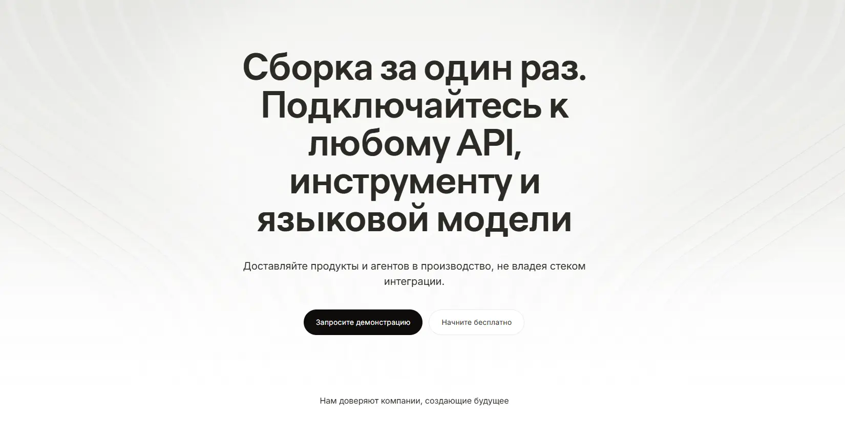 Скриншот ИИ-сервиса Merge