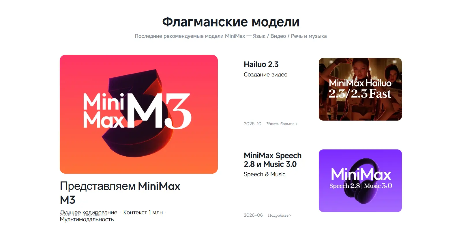 Minimax AI