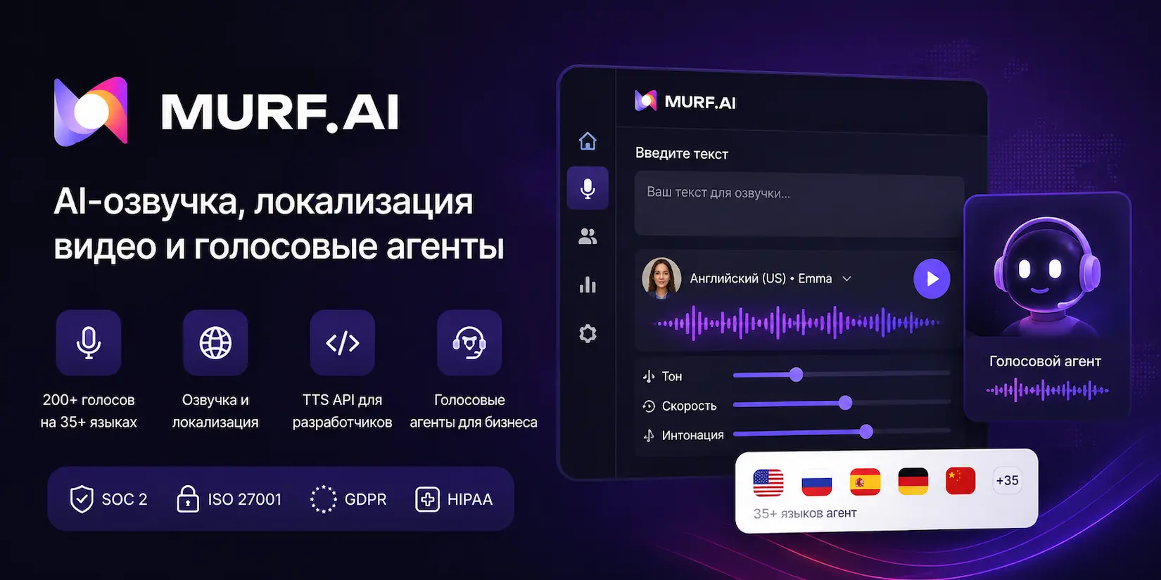 Скриншот ИИ-сервиса Murf AI
