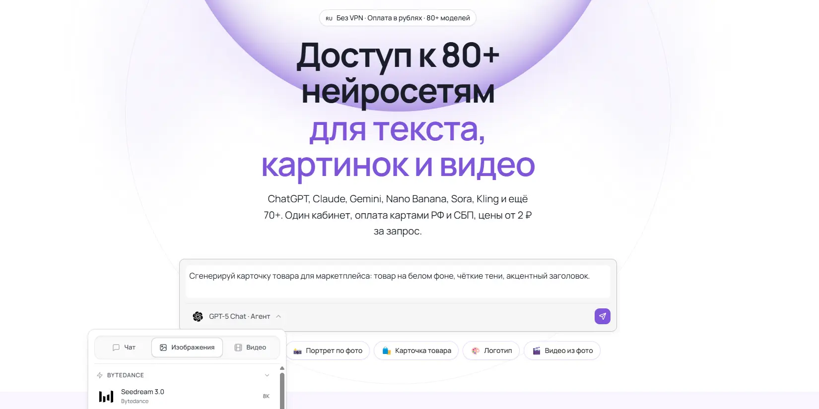Скриншот ИИ-сервиса NeuroGate