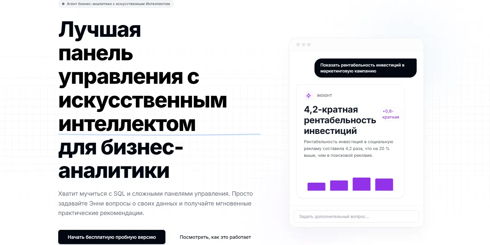 Скриншот ИИ-сервиса PandasAI