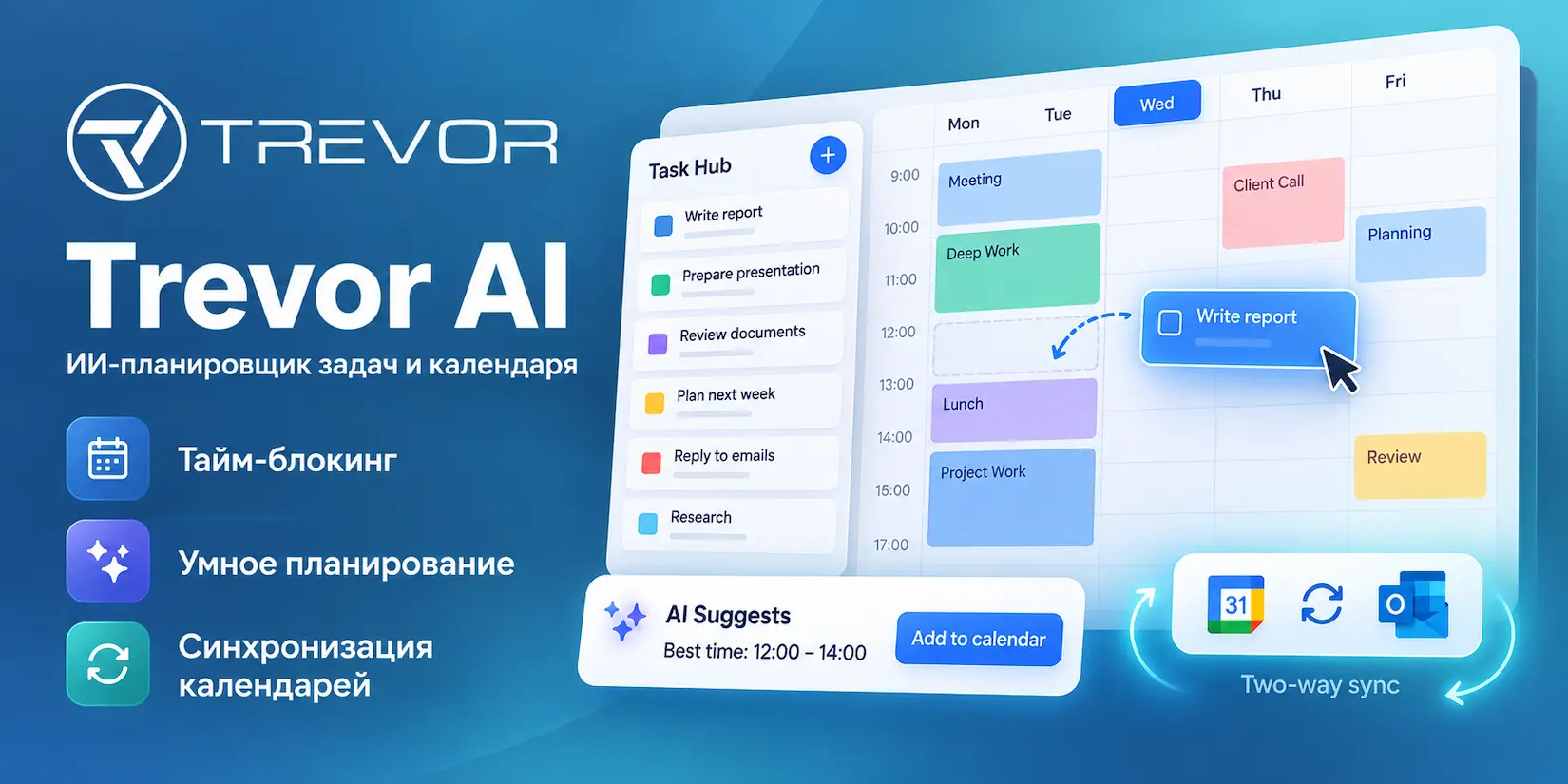 Скриншот ИИ-сервиса Trevor AI