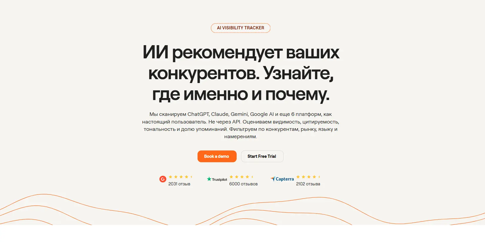 Скриншот ИИ-сервиса Writesonic