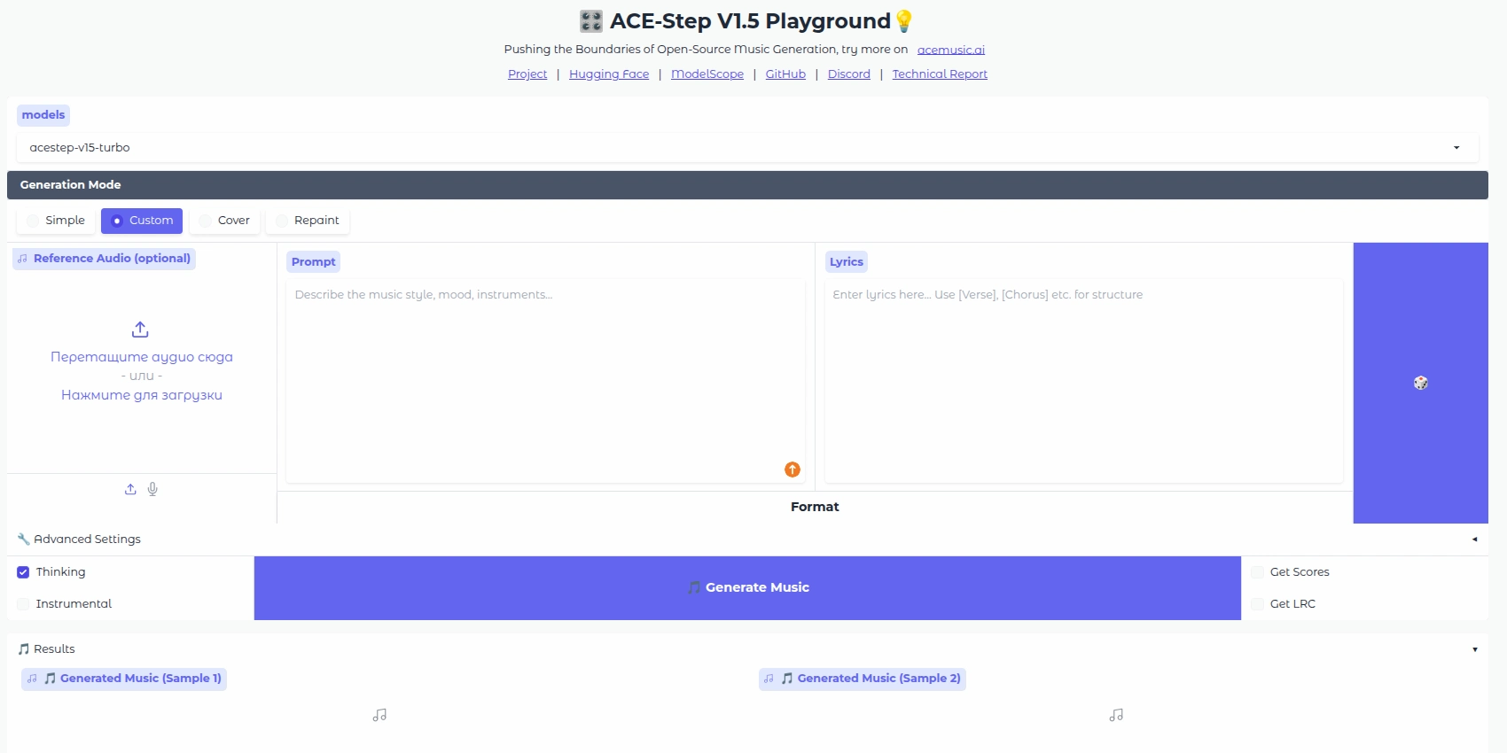 Скриншот ИИ-сервиса ACE-Step 1.5