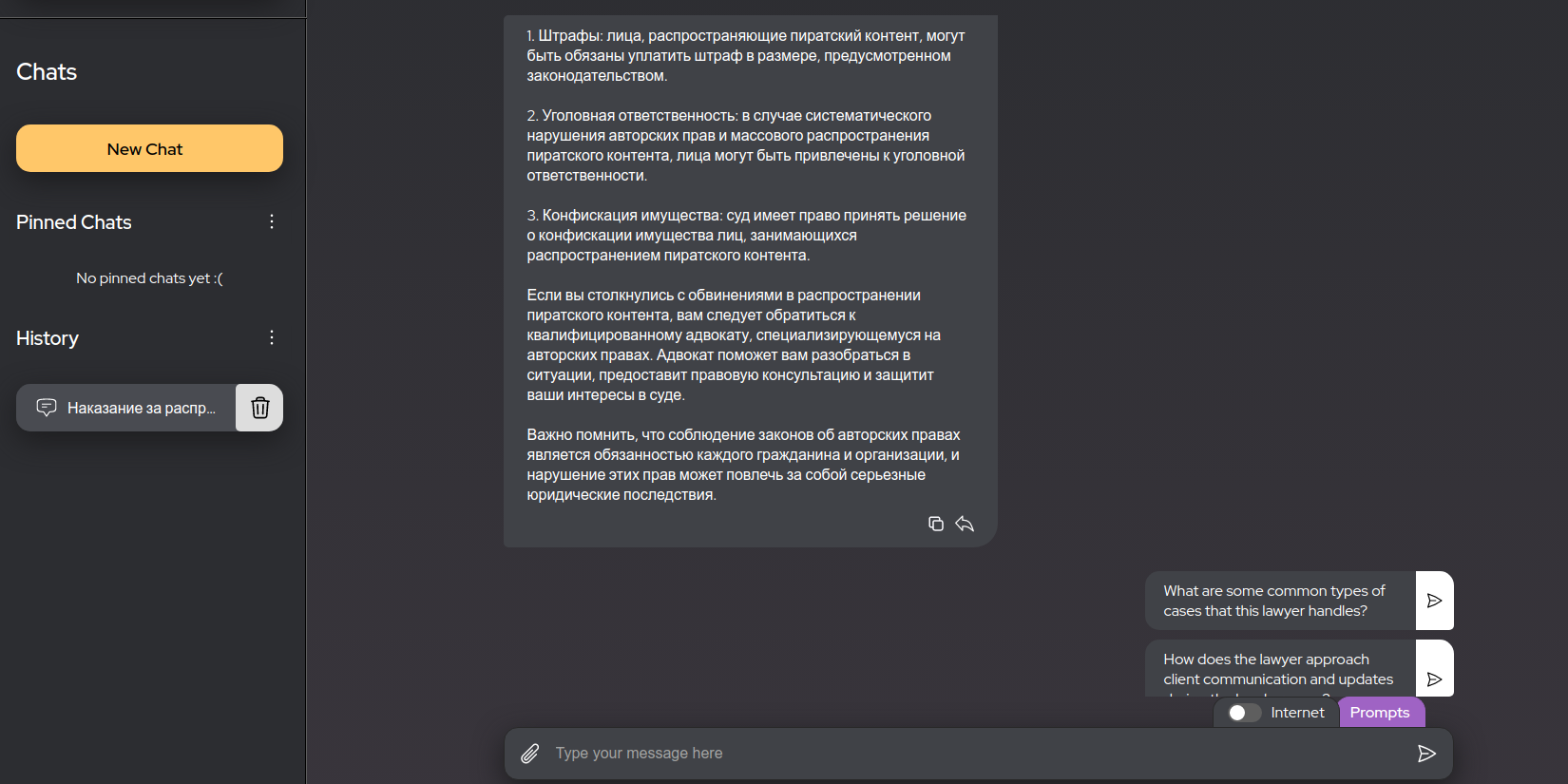 Нейросеть-AI Lawyer. Пример-работы
