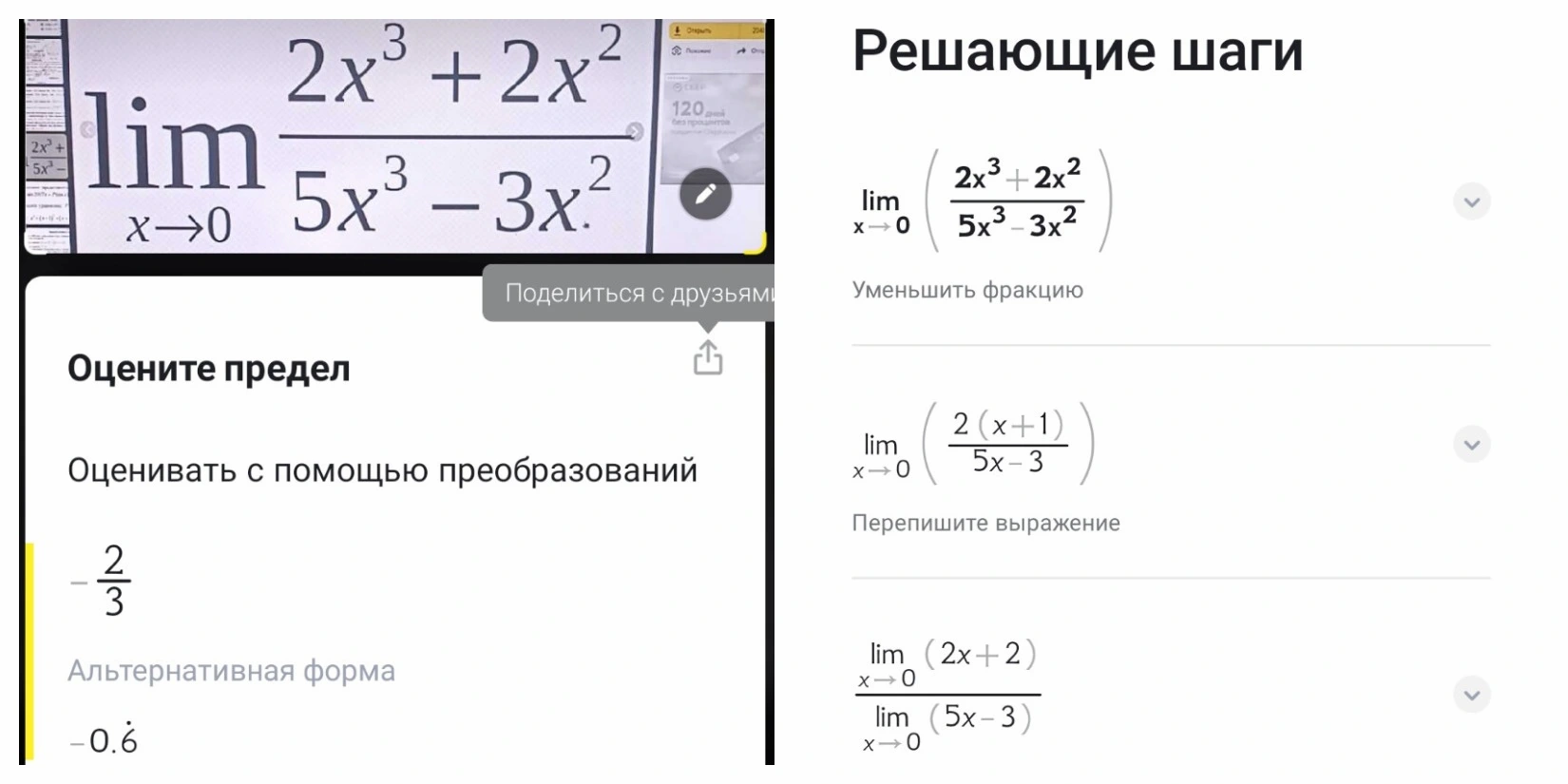 CameraMath — Нейросеть решает задачи по математике по фото