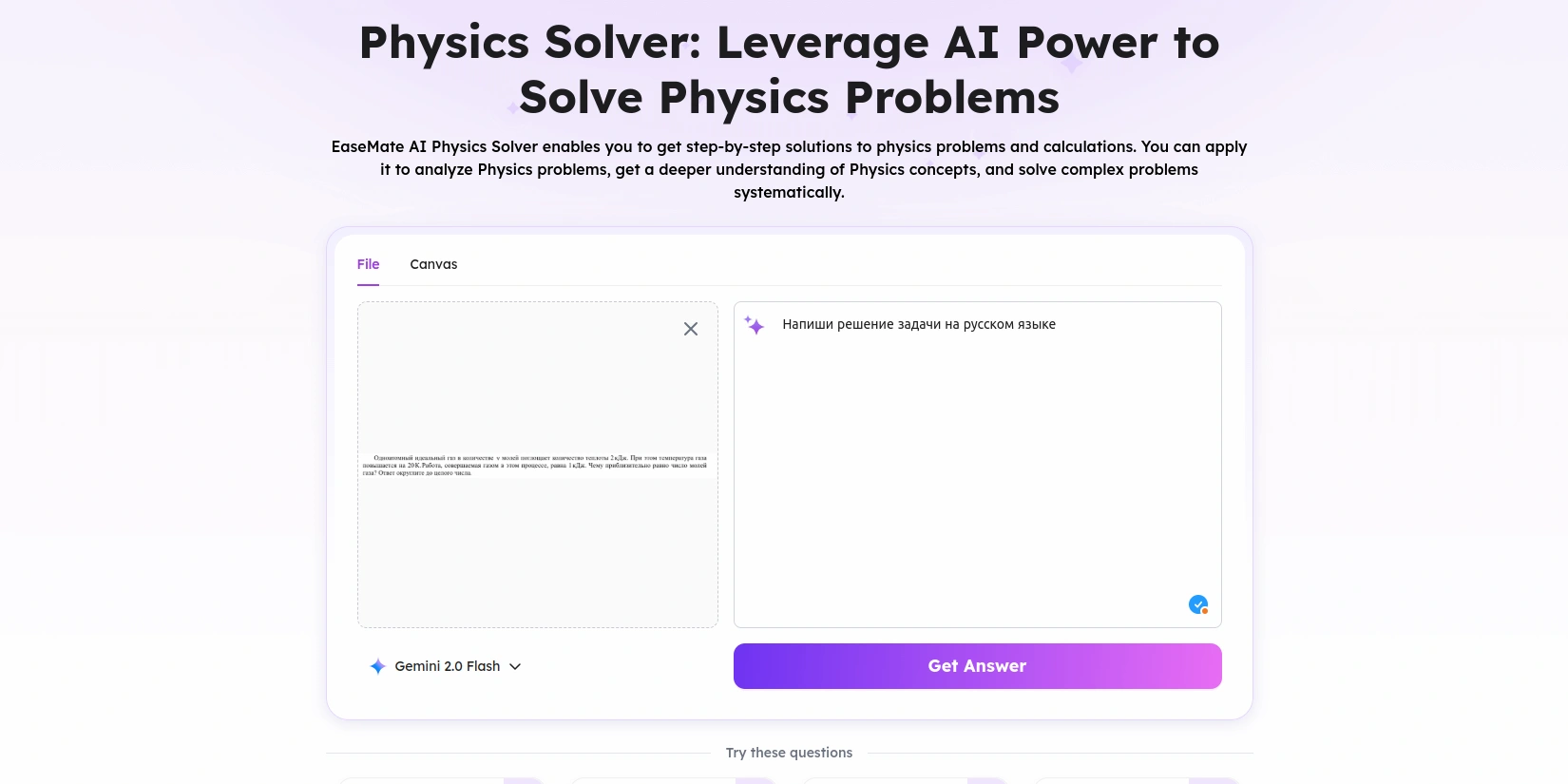 EaseMate Physics AI Solver
