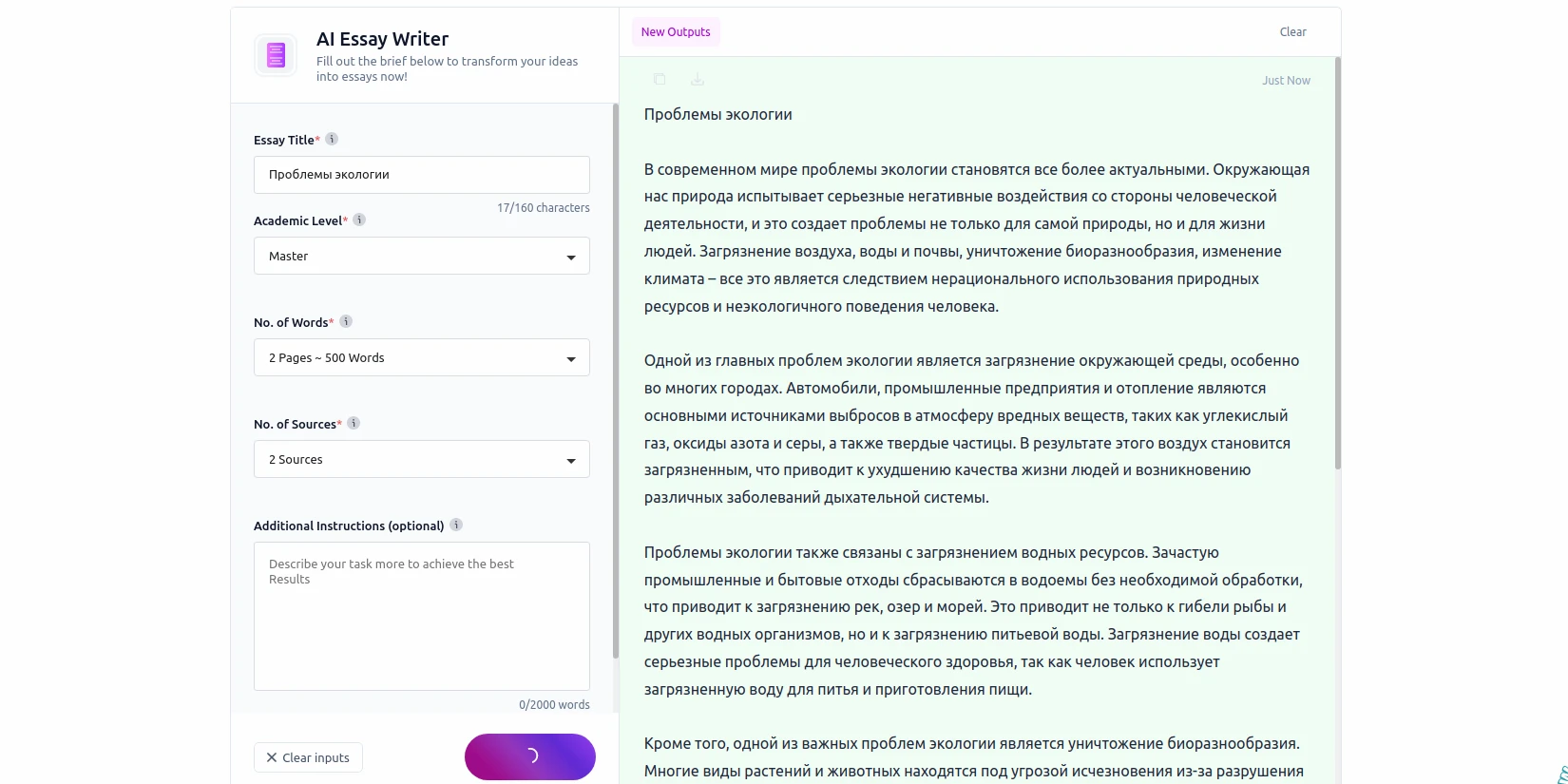 Нейросеть-AI Essay Writer. Пример-работы