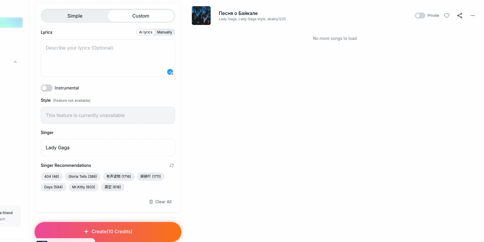 Нейросеть GeGe Studio. Пример работы
