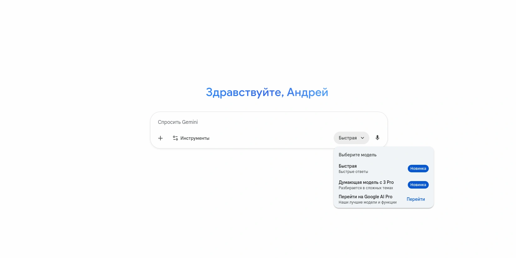 Скриншот ИИ-сервиса Gemini 3 Pro