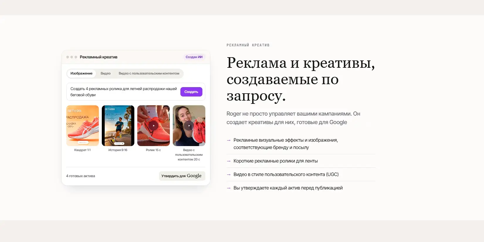 Скриншот ИИ-сервиса Roger