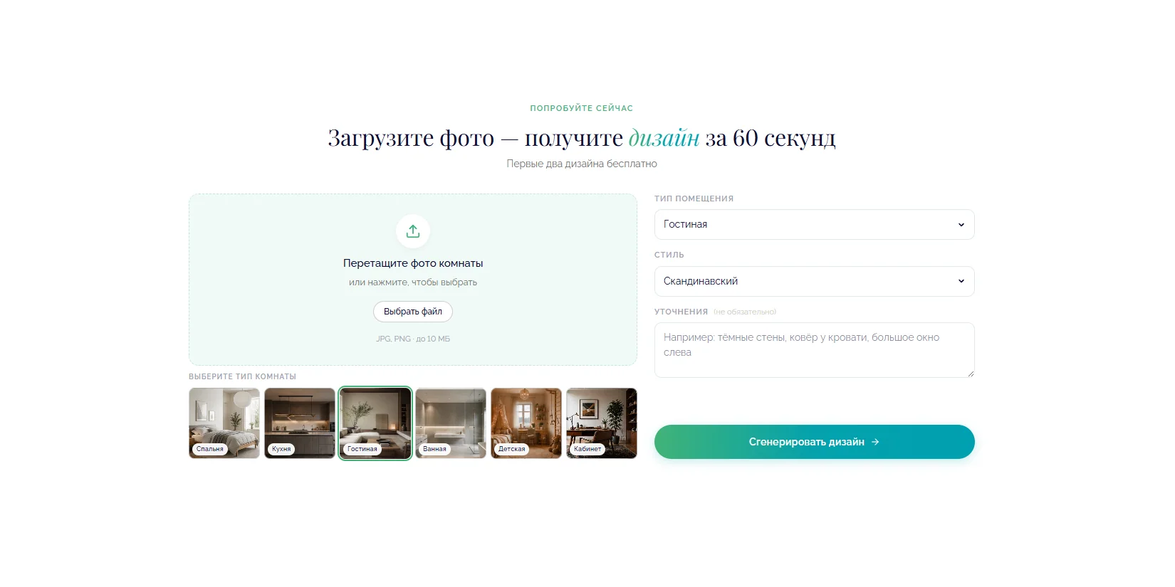 Скриншот ИИ-сервиса Intora