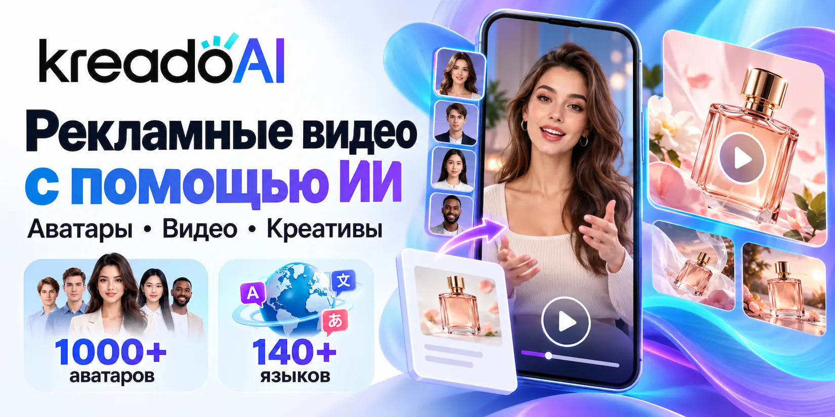 Скриншот ИИ-сервиса KreadoAI 