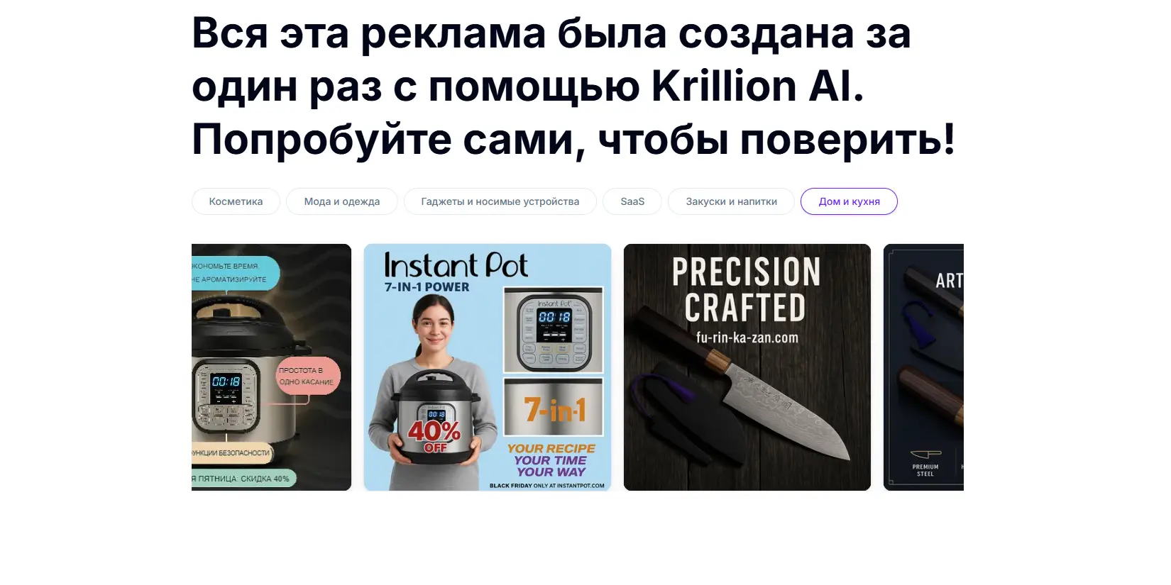 Скриншот ИИ-сервиса Krillion AI