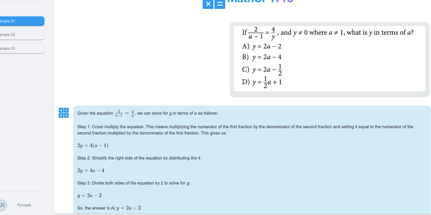 MathGPTPro — Нейросеть для решения задач по математике