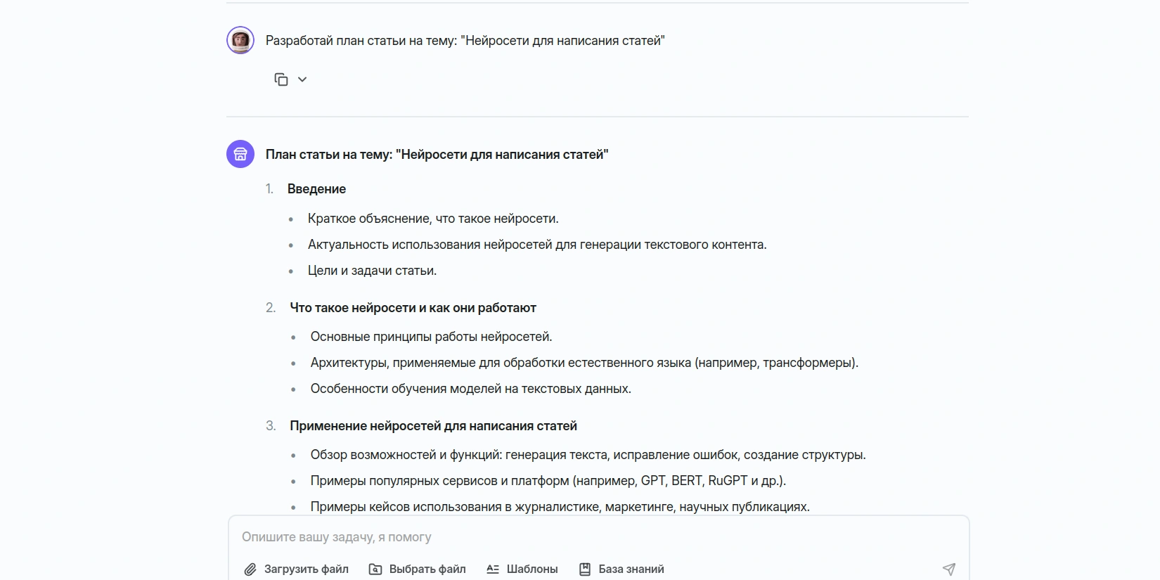 Нейросеть НейроШтат. Пример работы