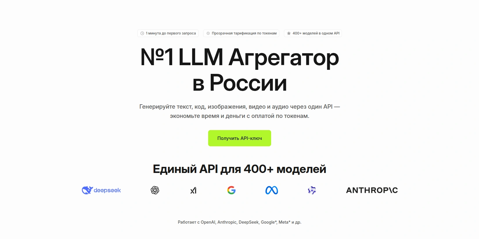 Скриншот ИИ-сервиса Polza AI