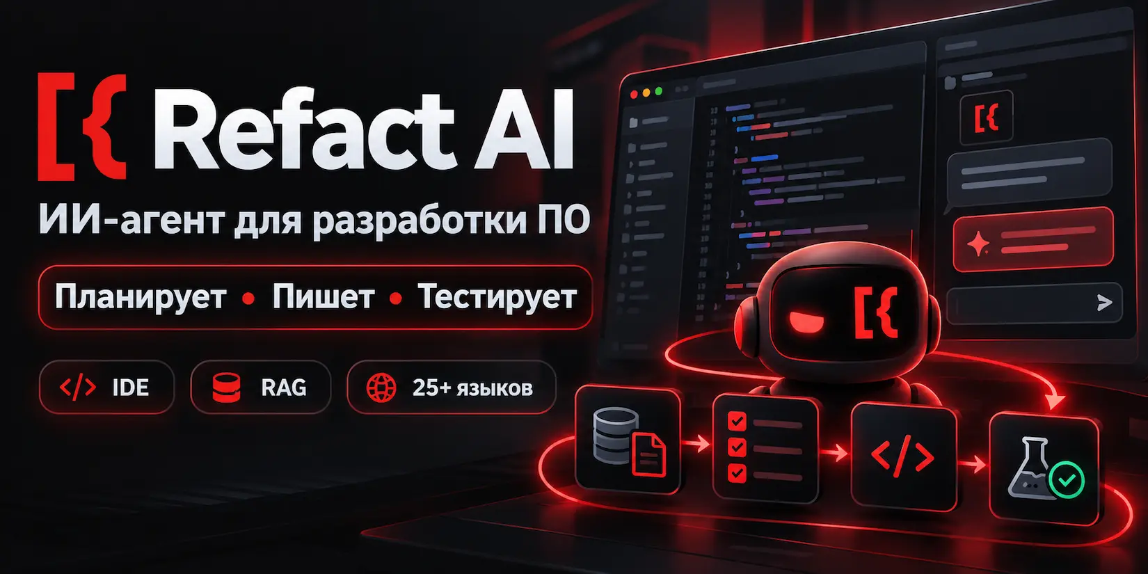 Refact AI
