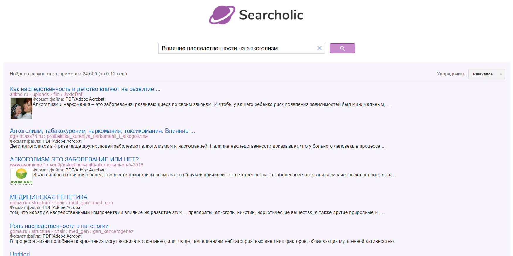 Нейросеть-Searcholic. Пример-работы