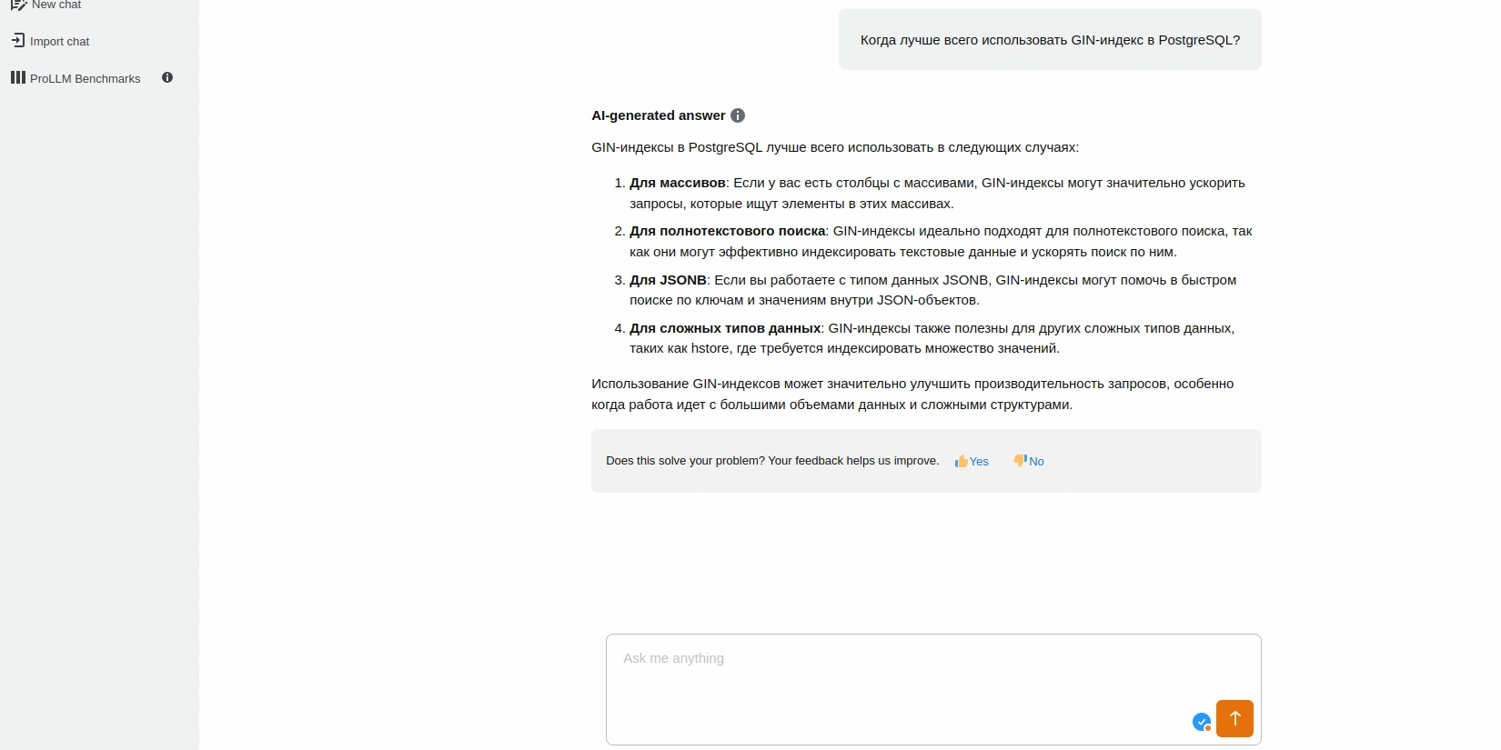 Скриншот ИИ-сервиса StackOverflow AI