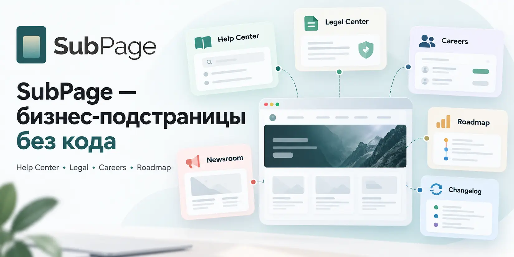 Скриншот ИИ-сервиса SubPage