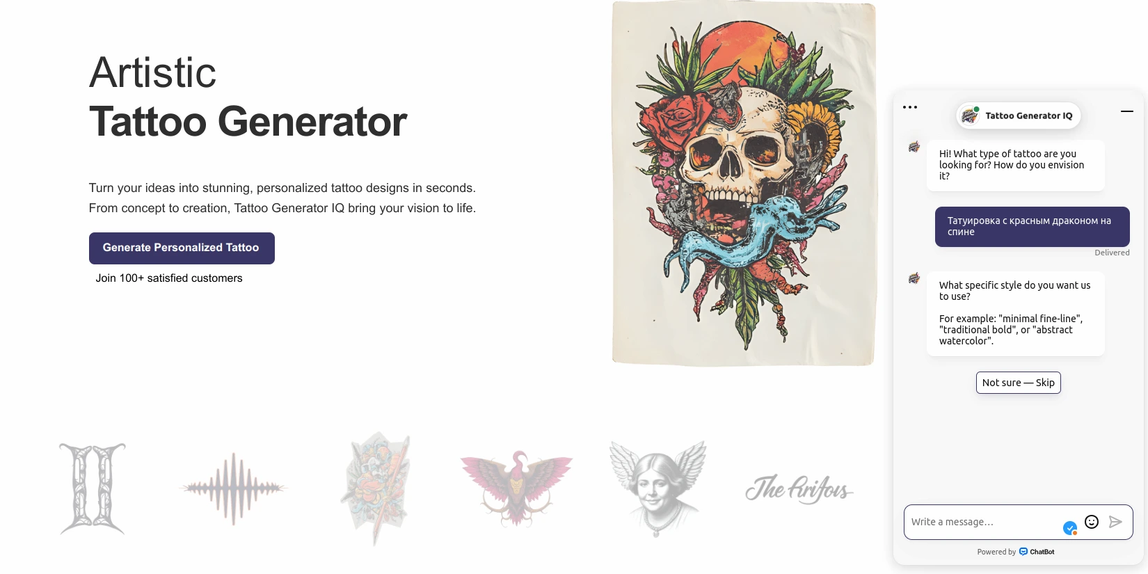 Нейросеть Tattoo Generator IQ. Пример работы