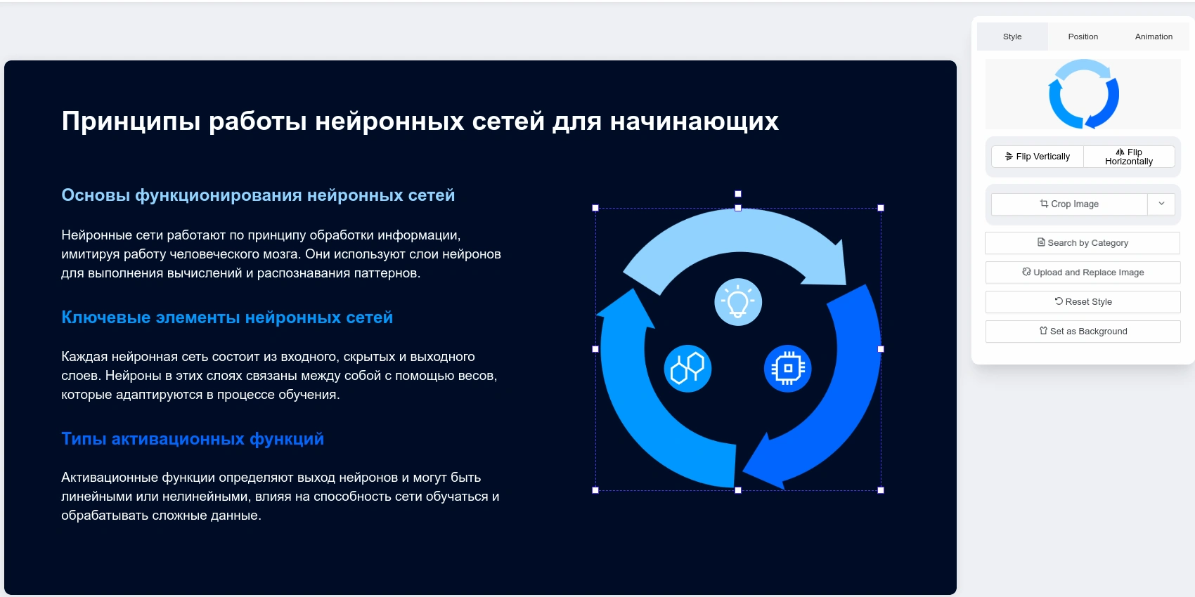 Нейросеть workppt. Пример работы