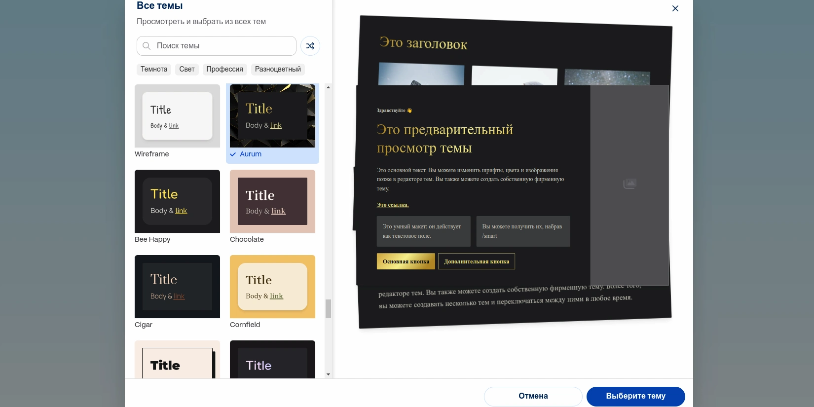 Шаблоны для генерации презентаций в Gamma AI