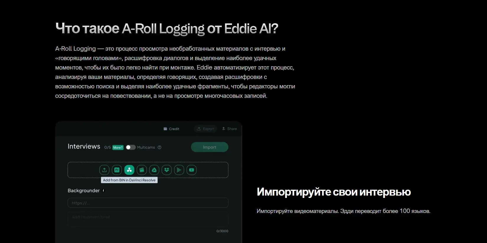 A-roll