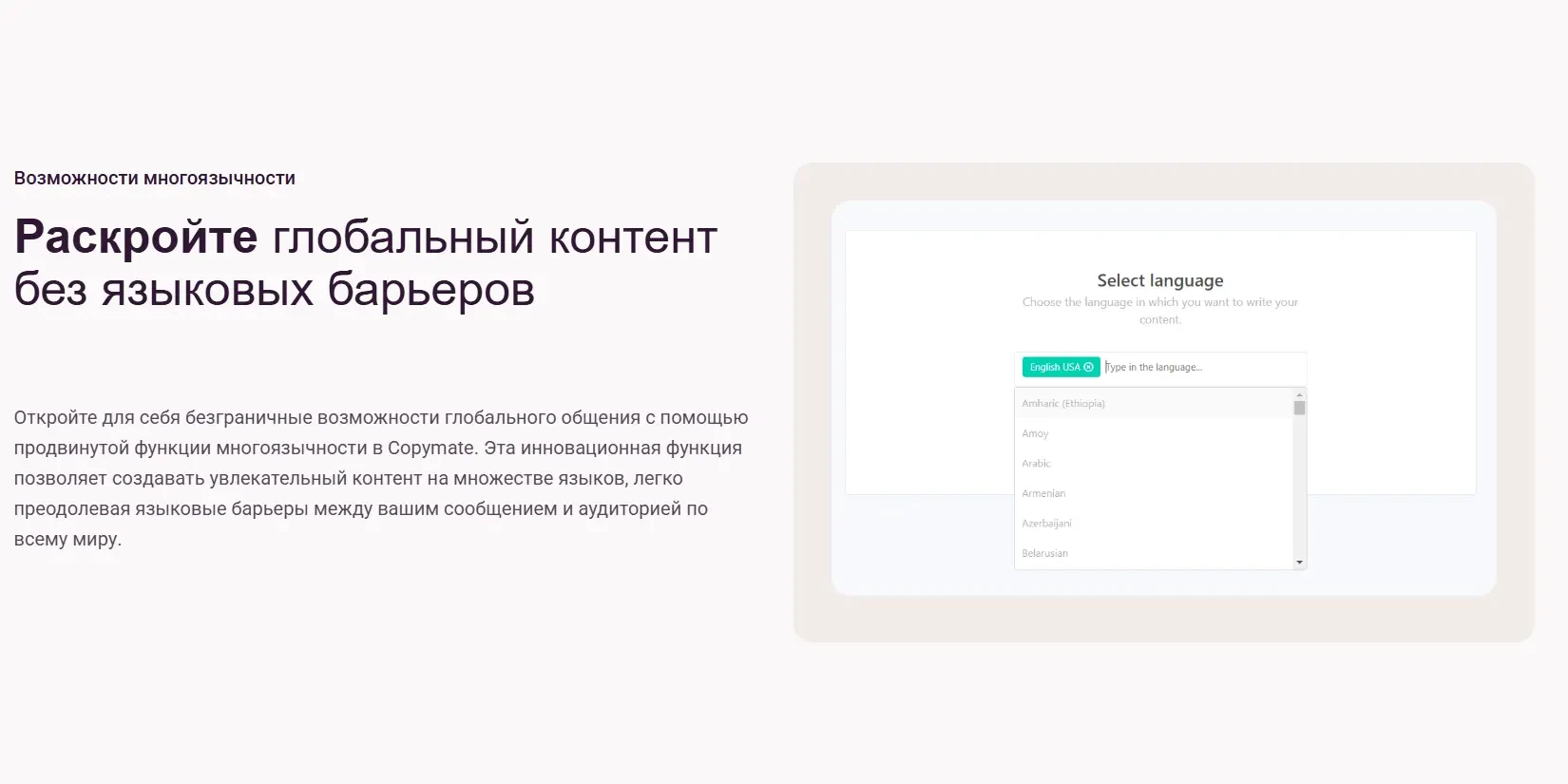 поддержка многих языков