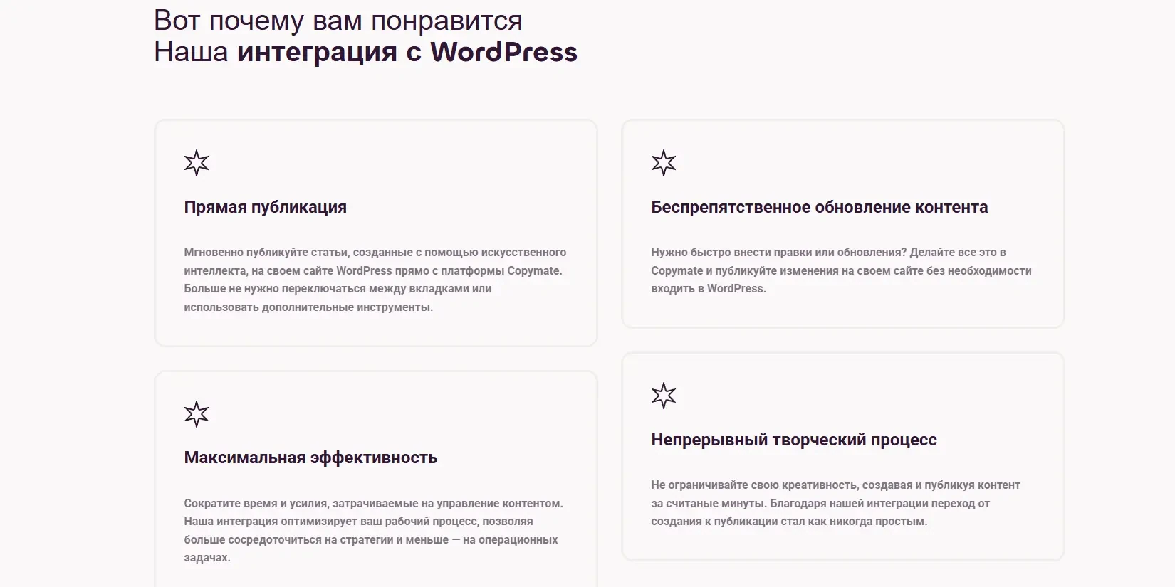 интеграция с WordPress