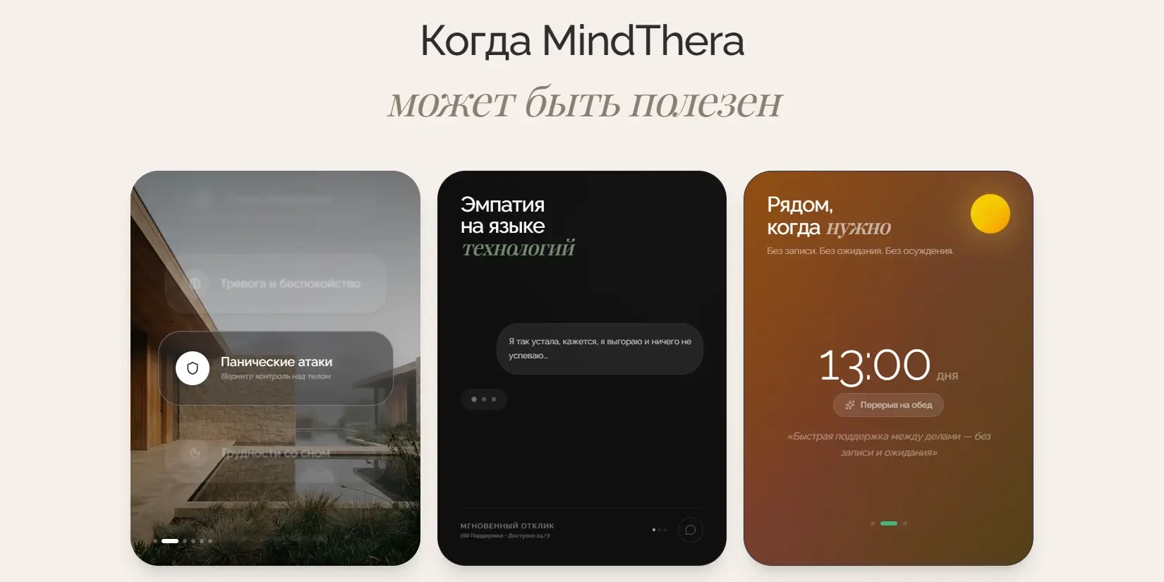 анонимный текстовый диалог 24/7
