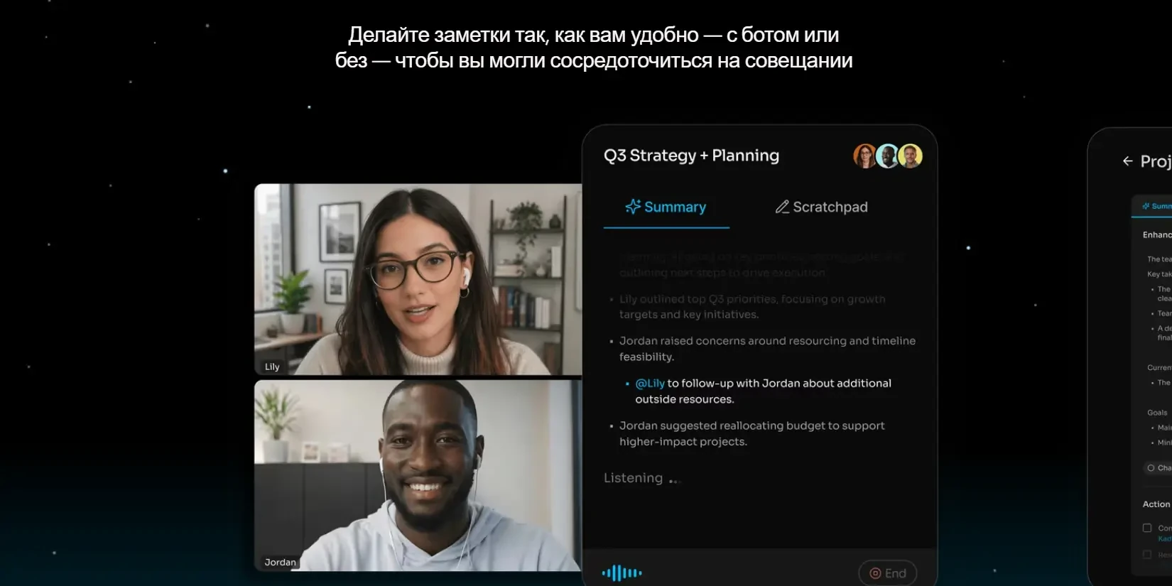 автоматические заметки из созвонов