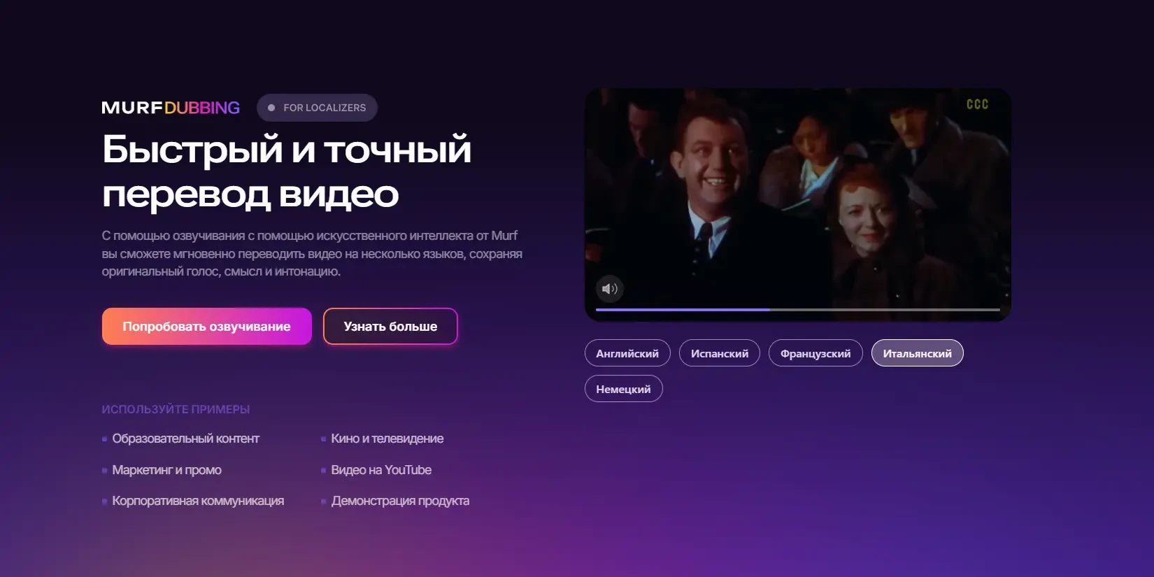 дубляж и перевод видео