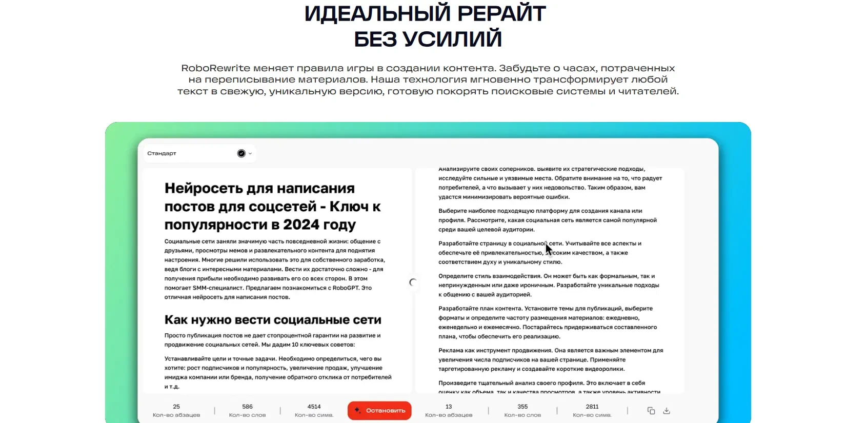 генерация текста