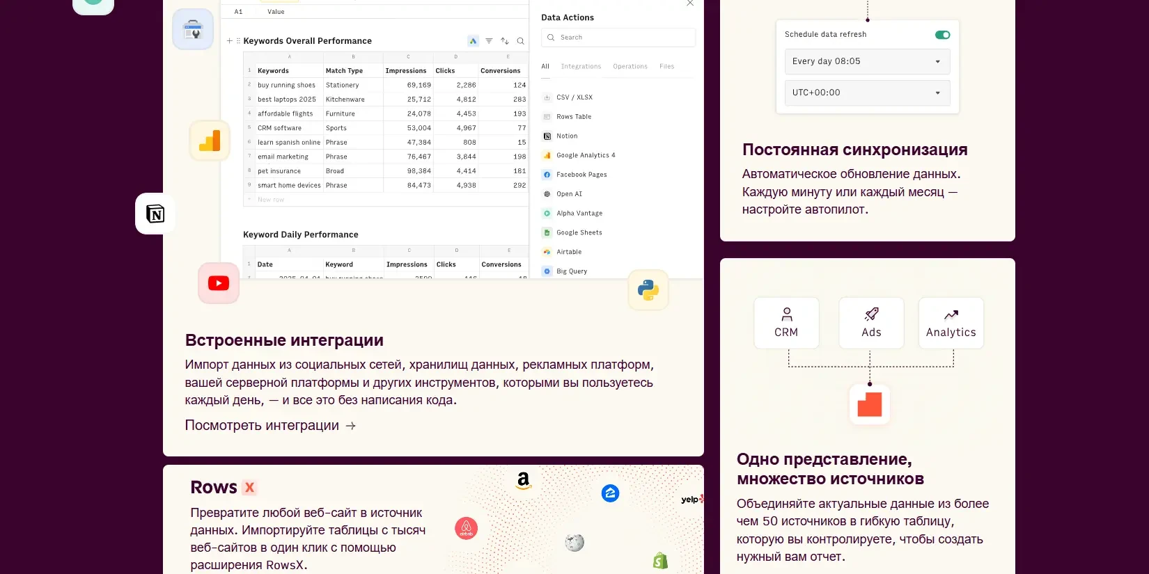 импорт данных из скриншотов, PDF и сторонних сервисов