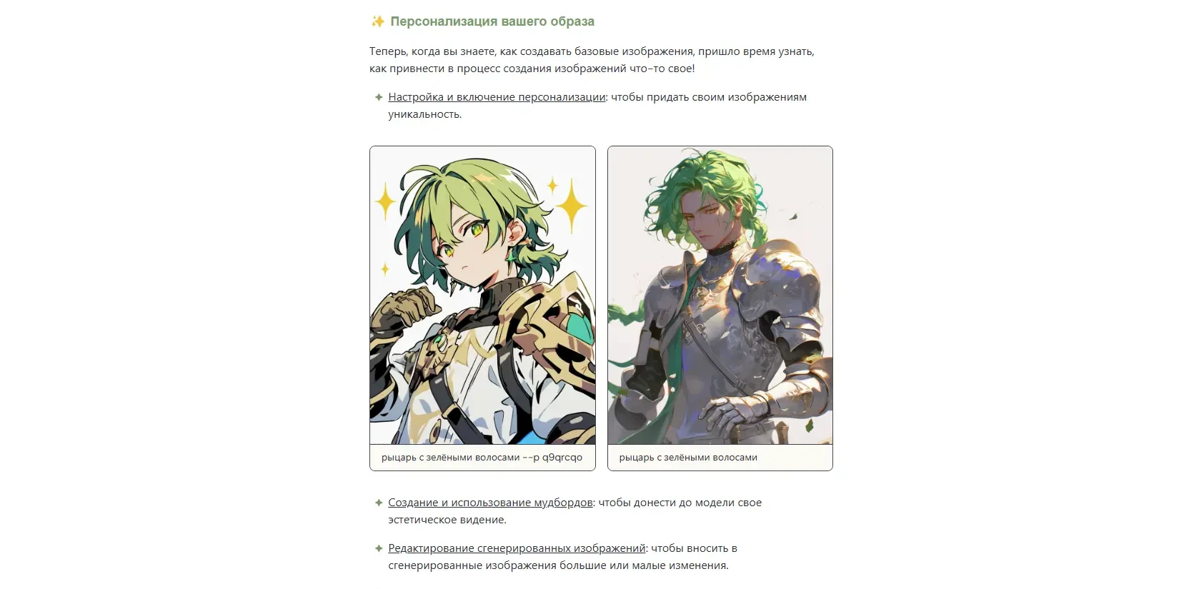 следование промпту нейросетью